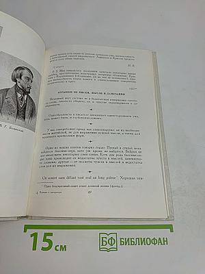 О литературе