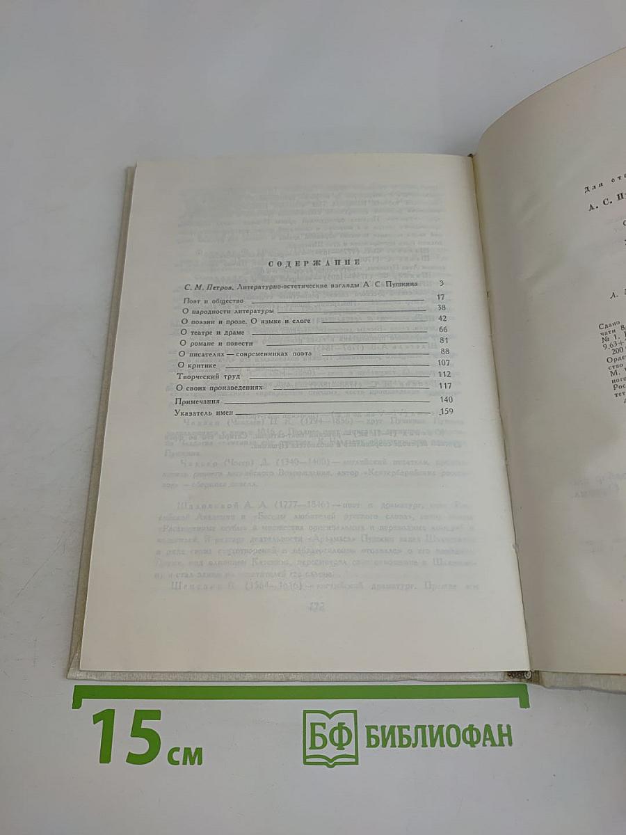 О литературе