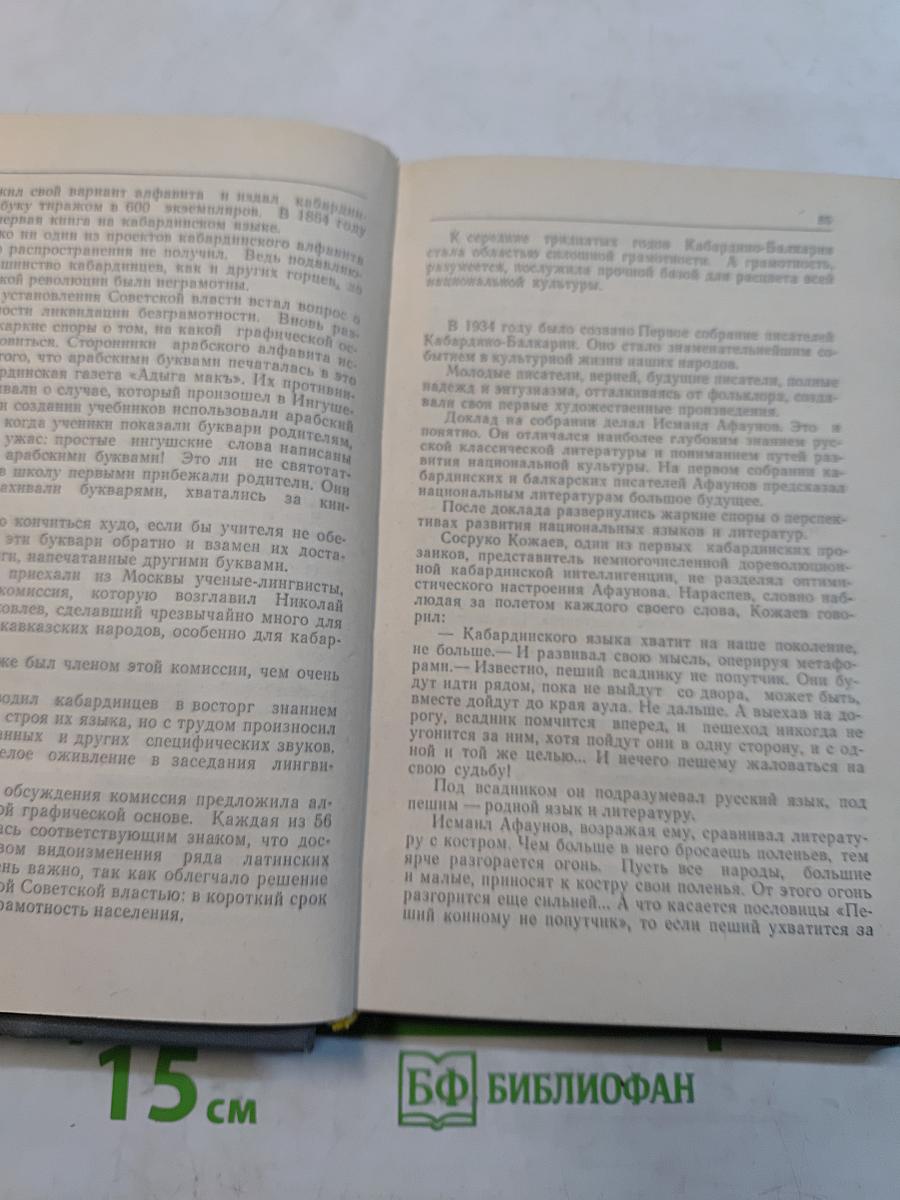 Вид с белой горы