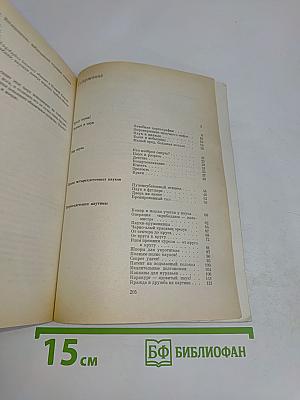 Первопоселенцы суши