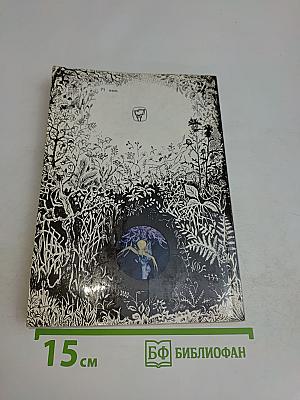 Первопоселенцы суши