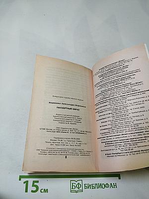 Посмертный образ