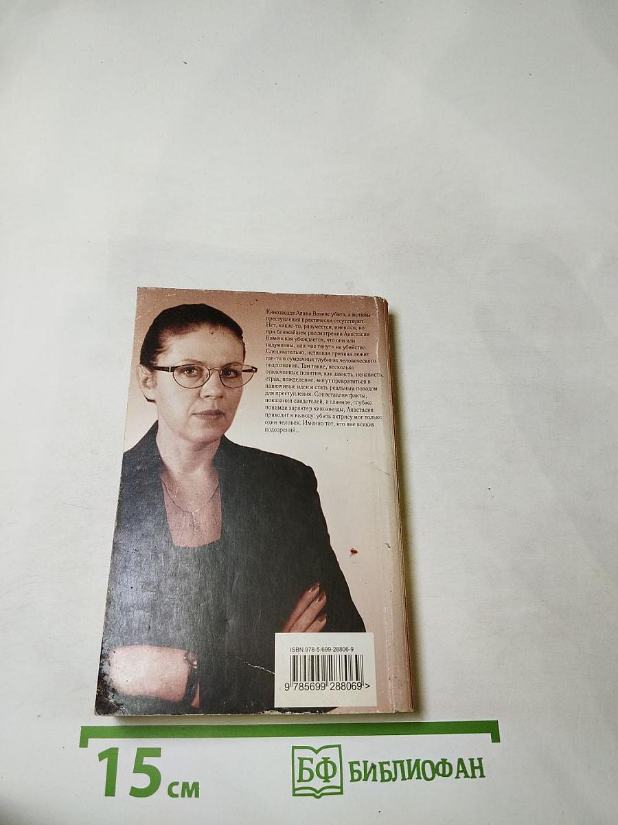 Посмертный образ