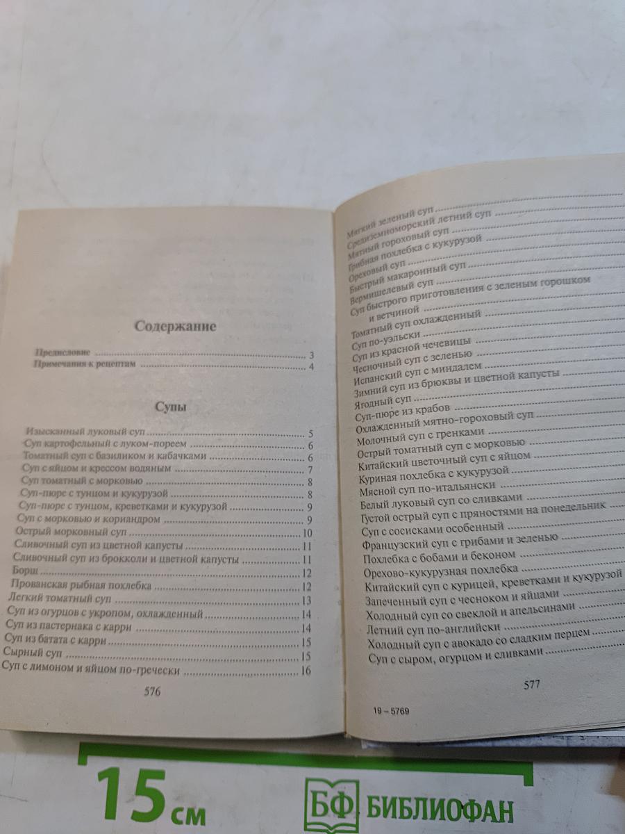 1000 рецептов на скорую руку