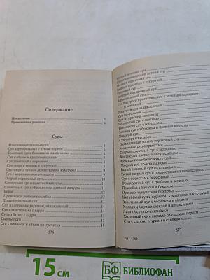 1000 рецептов на скорую руку