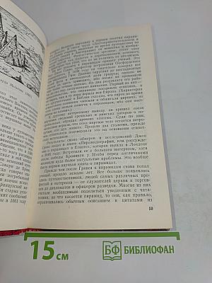 Их величества пирамиды