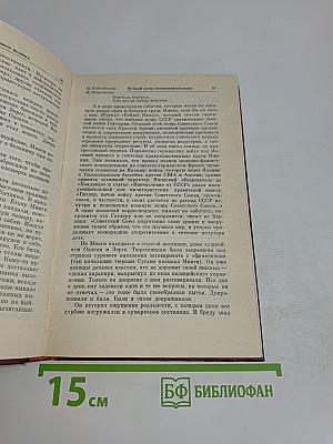 Люди молчаливого подвига. Очерки о разведчиках