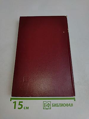 Люди молчаливого подвига. Очерки о разведчиках