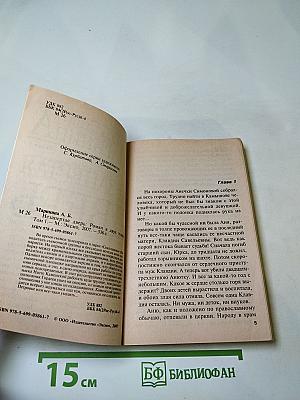 Незапертая дверь. Том 1