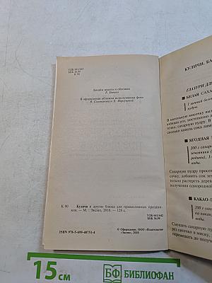 Куличи и другие блюда для православных праздников