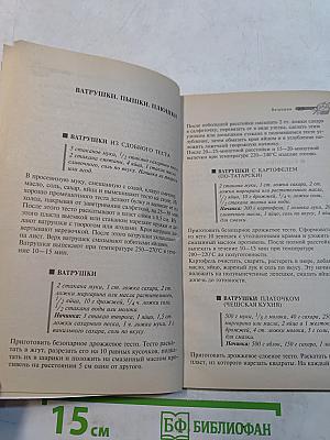 Куличи и другие блюда для православных праздников