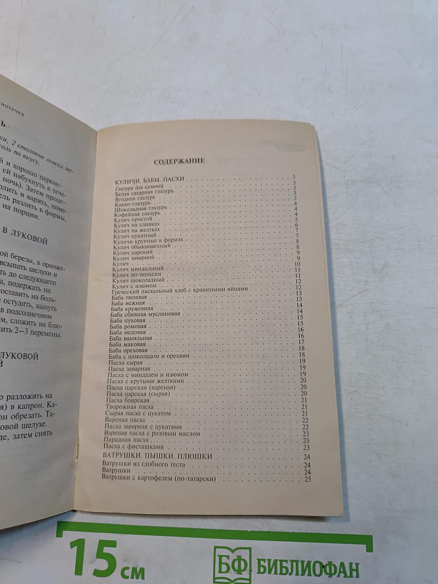 Куличи и другие блюда для православных праздников