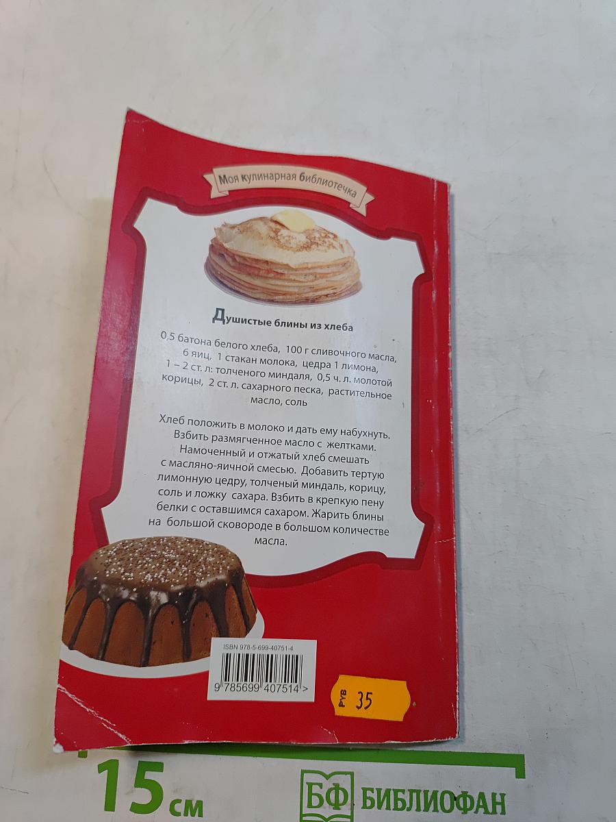 Куличи и другие блюда для православных праздников