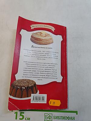 Куличи и другие блюда для православных праздников