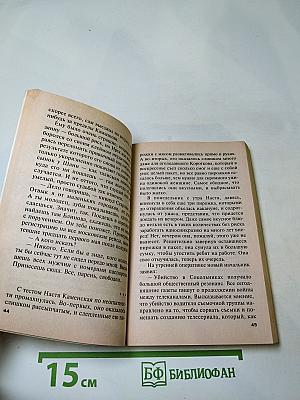 Незапертая дверь. Том 1