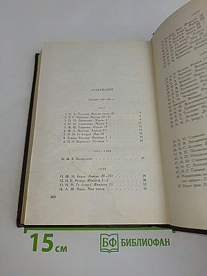 Собрание сочинений. Том восемнадцатый. Письма 1887-1910 гг.