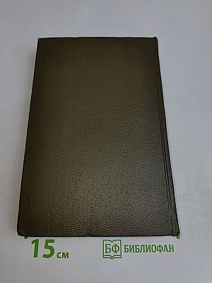 Собрание сочинений. Том восемнадцатый. Письма 1887-1910 гг.