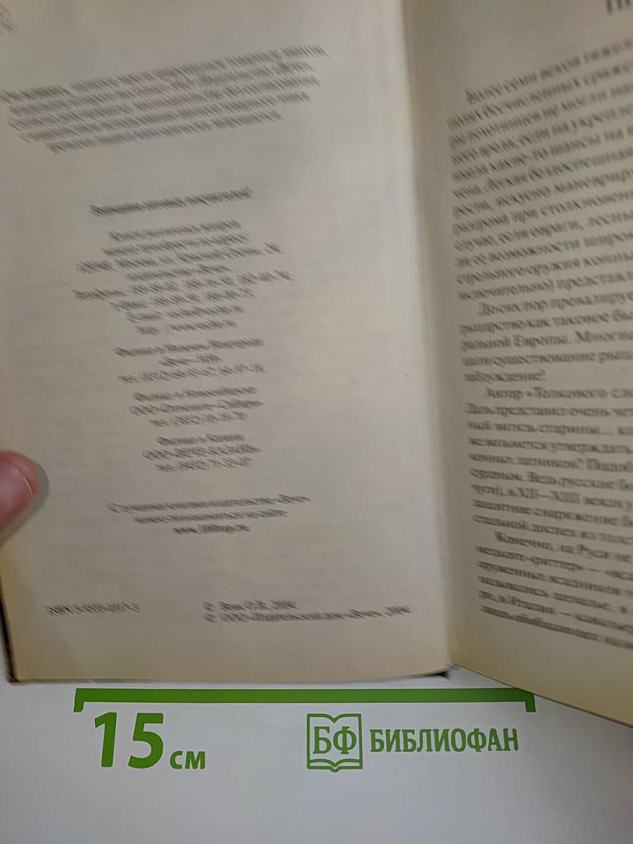 100 великих рыцарей