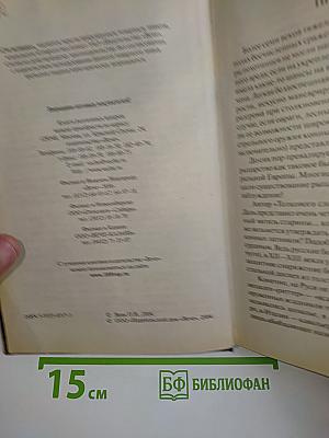 100 великих рыцарей