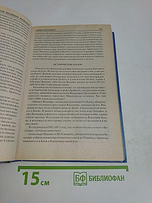 100 великих рыцарей