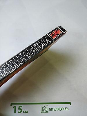 Незапертая дверь. Том 1