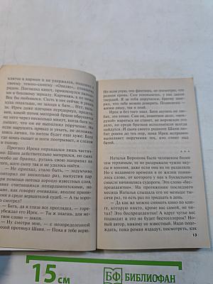 Незапертая дверь. Том 1