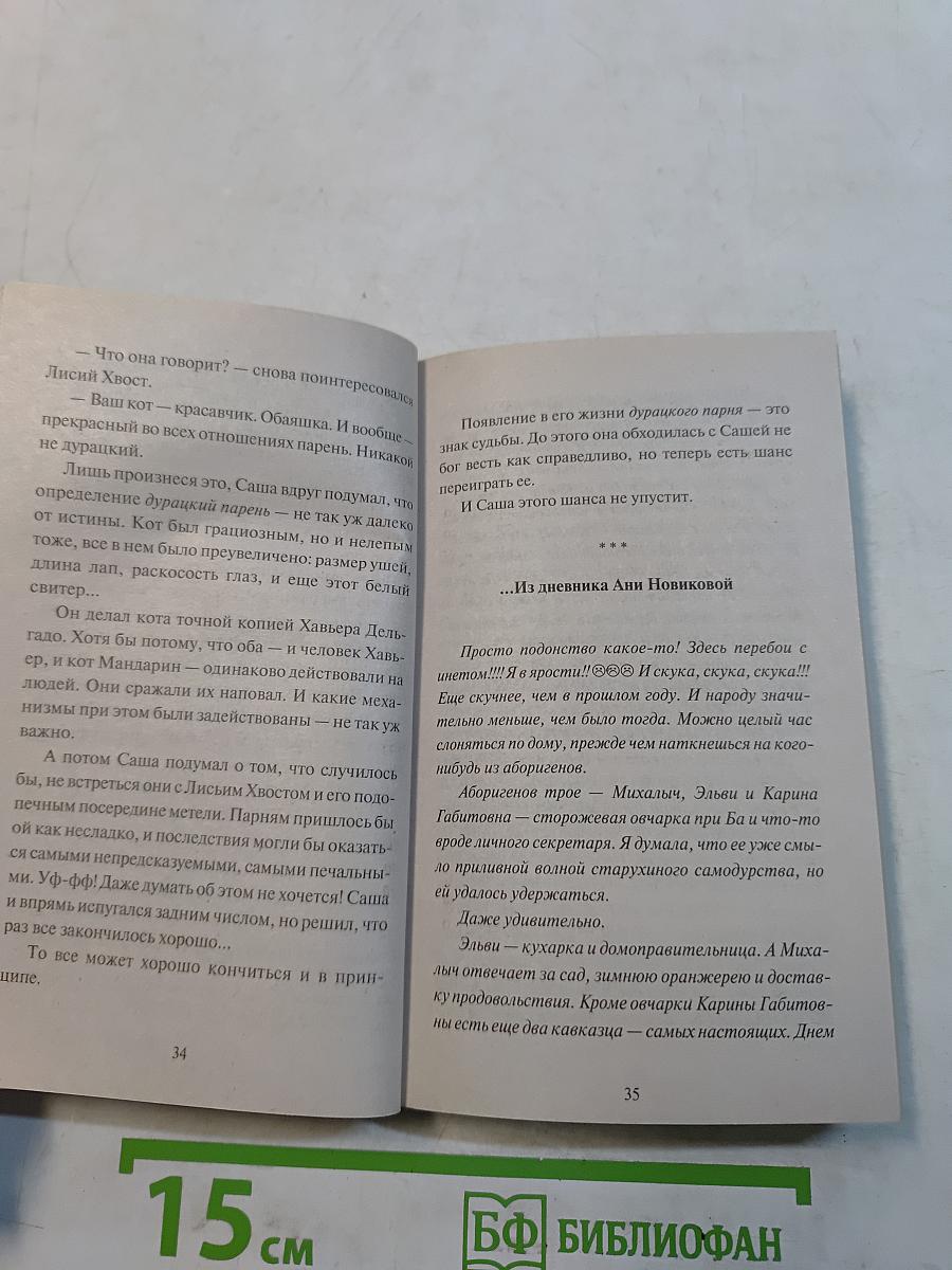 Два билета в никогда