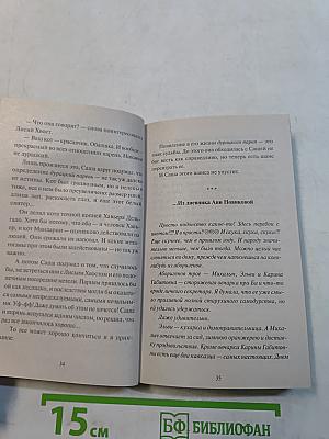 Два билета в никогда