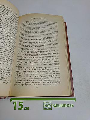 Луна и грош