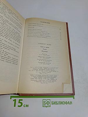 Луна и грош