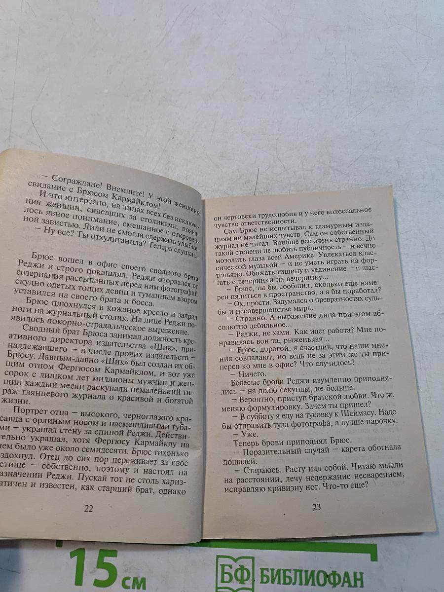 В сетях соблазна