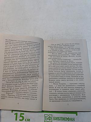 Будь счастливой