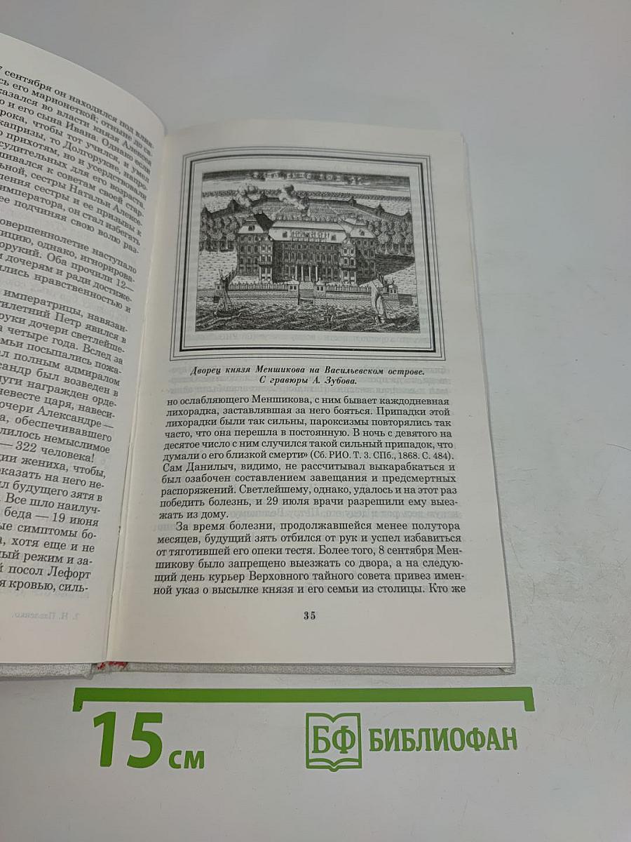 Страсти у трона