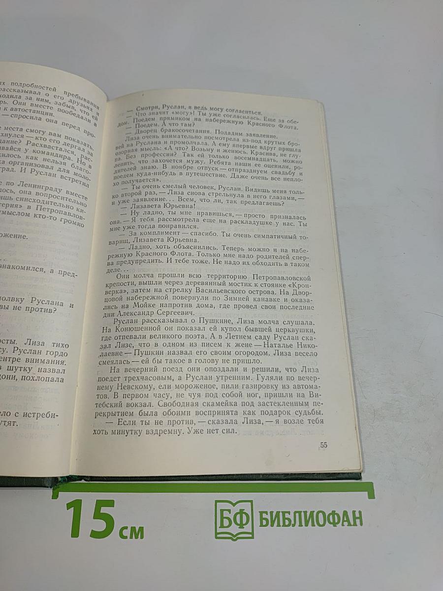 Хождение за облака