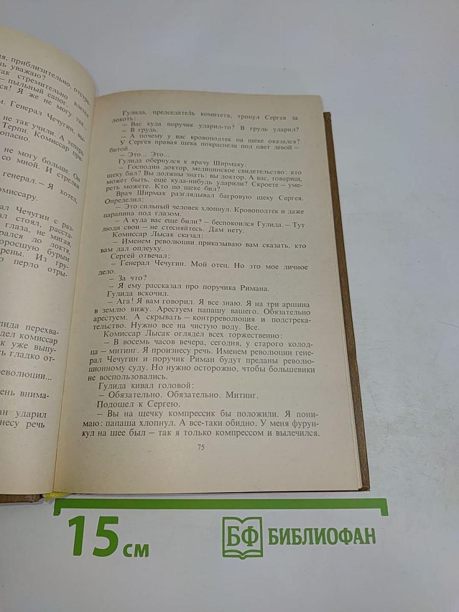 Избранное в двух томах. Том 1. Рассказы. Повести