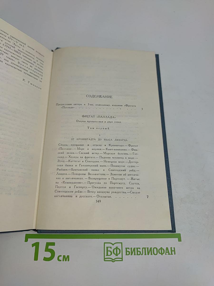 Собрание сочинений в шести томах. Том 2