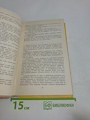 След человека