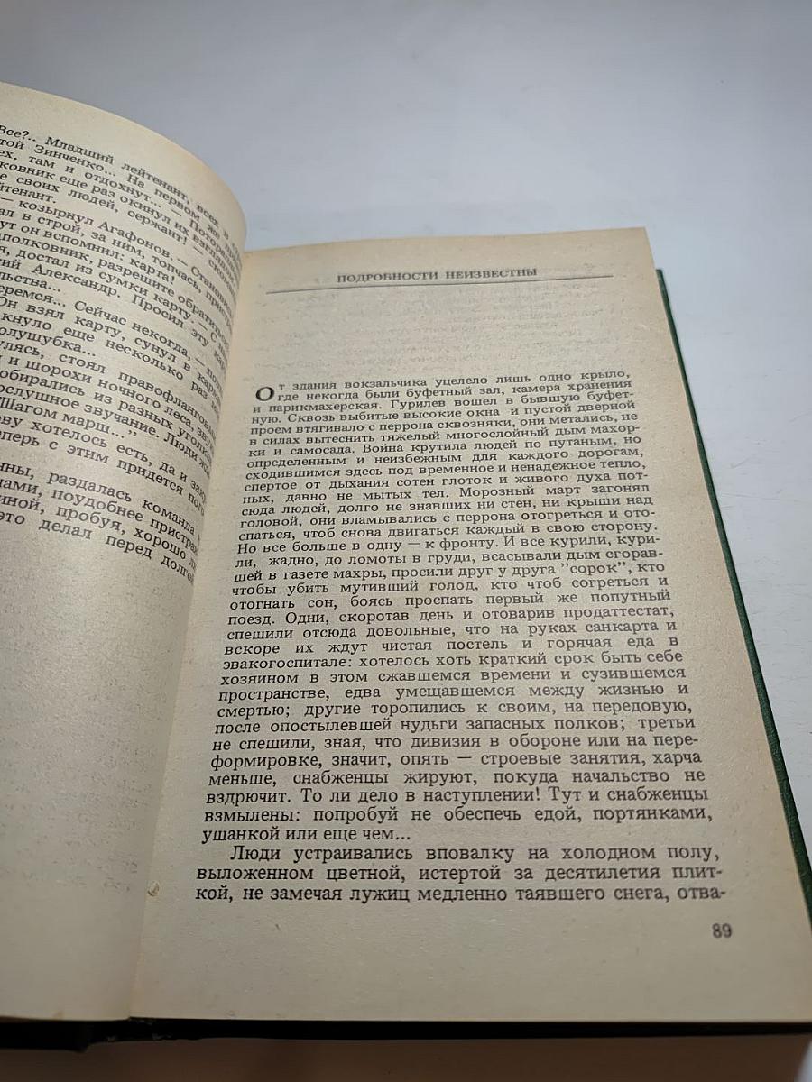 Расшифровано временем