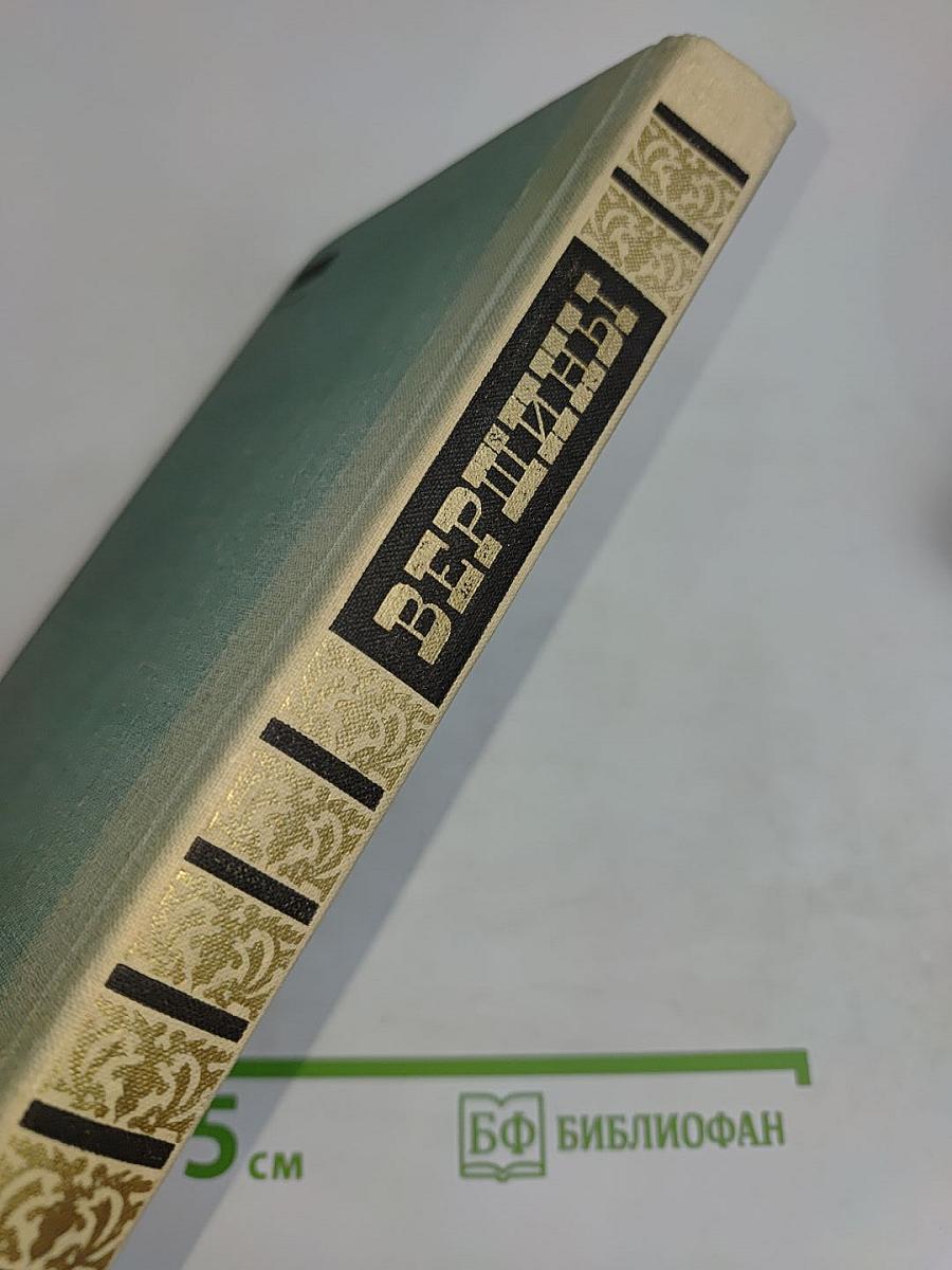 Вершины