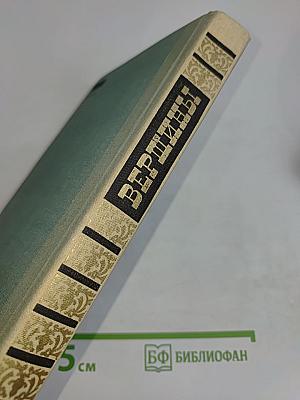 Вершины