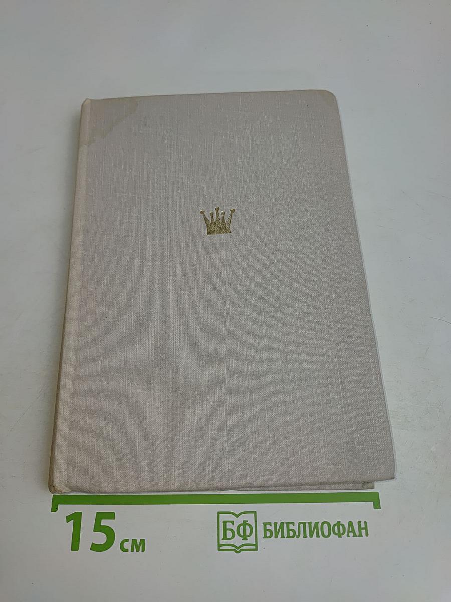 Избранные партии 1969-1977