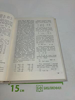 Избранные партии 1969-1977