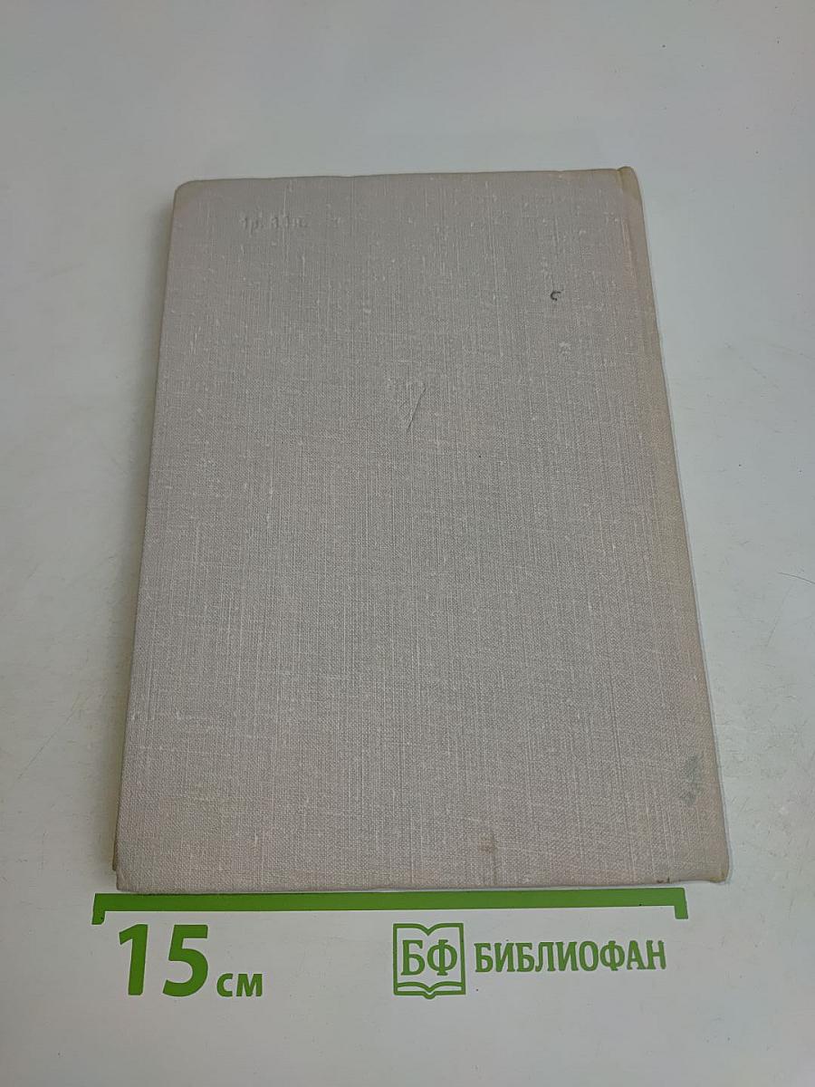 Избранные партии 1969-1977