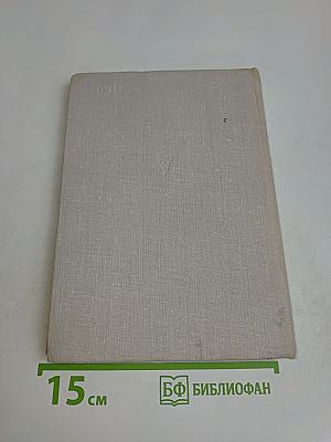 Избранные партии 1969-1977