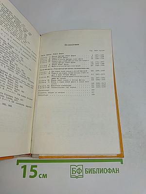 Шахматные этюды. Доминация. Том второй