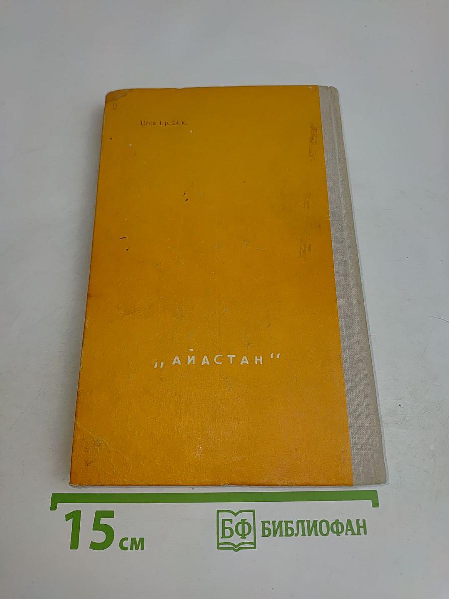 Шахматные этюды. Доминация. Том второй