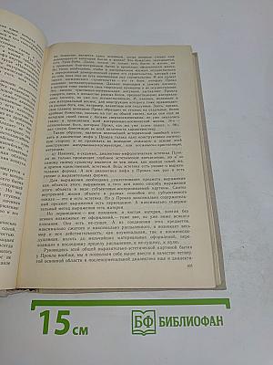 История античной эстетики. Последнее века. Книга II