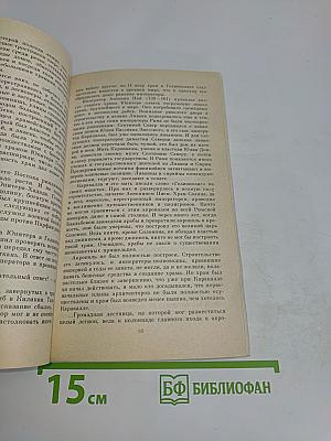 7 из 37 чудес