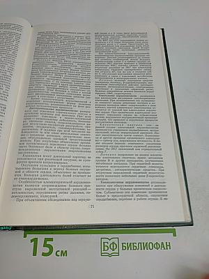 Справочник участкового терапевта