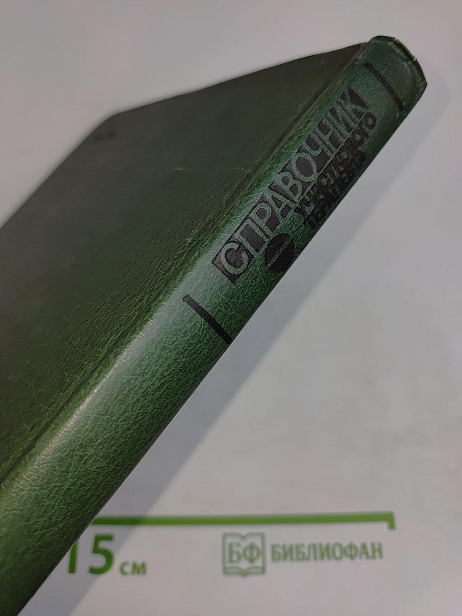 Справочник участкового терапевта